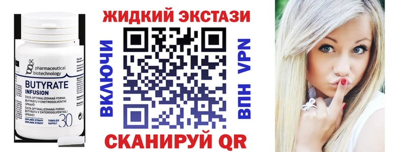 цена наркотик  Опочка  площадка клад  Бутират бутик 