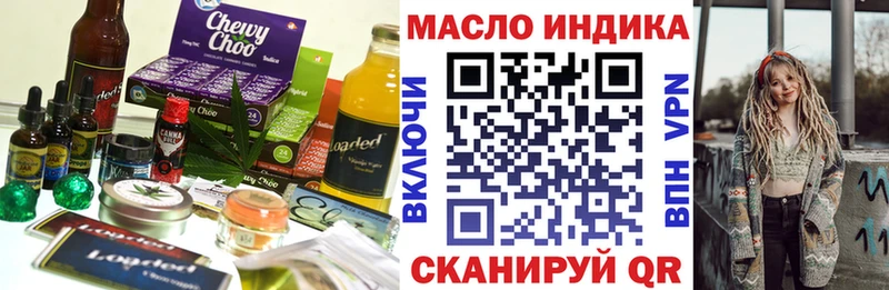 Печенье с ТГК марихуана  Опочка 