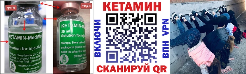 КЕТАМИН VHQ  Опочка 
