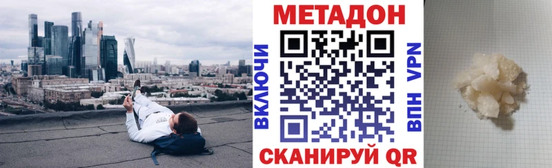 МЕТАДОН мёд Опочка