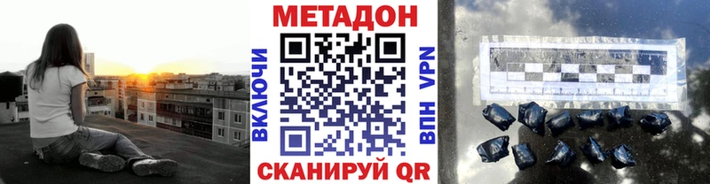 МЕТАДОН VHQ сколько стоит Опочка